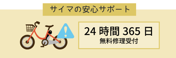 サイマの完全組み立て配送は無料？組み立ての相場はどれくらい？